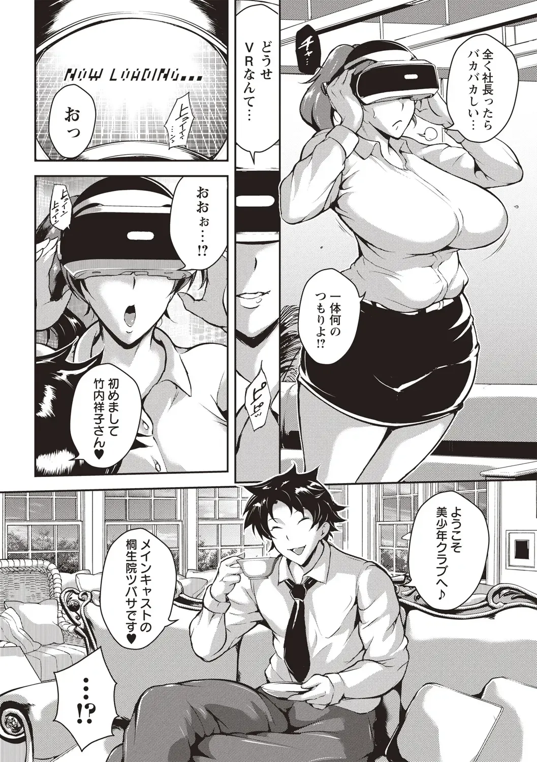 [Bitch Goigostar] Ero BBA ♥ Dosukebe Ha Sengen Fhentai - Page 101