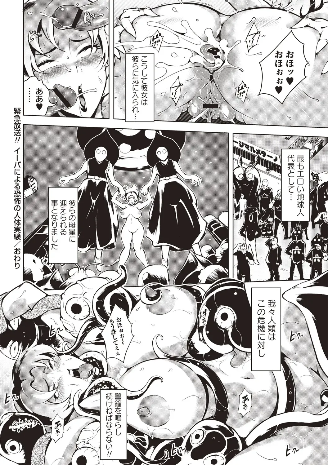 [Bitch Goigostar] Ero BBA ♥ Dosukebe Ha Sengen Fhentai - Page 131