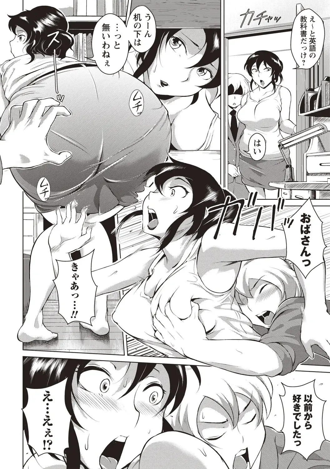 [Bitch Goigostar] Ero BBA ♥ Dosukebe Ha Sengen Fhentai - Page 135