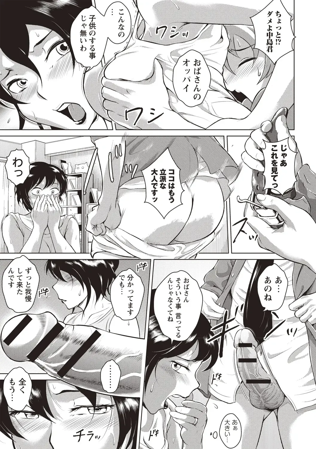 [Bitch Goigostar] Ero BBA ♥ Dosukebe Ha Sengen Fhentai - Page 136