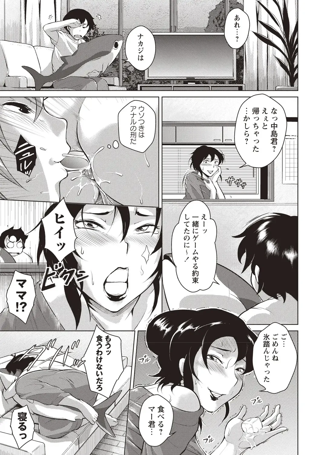 [Bitch Goigostar] Ero BBA ♥ Dosukebe Ha Sengen Fhentai - Page 140