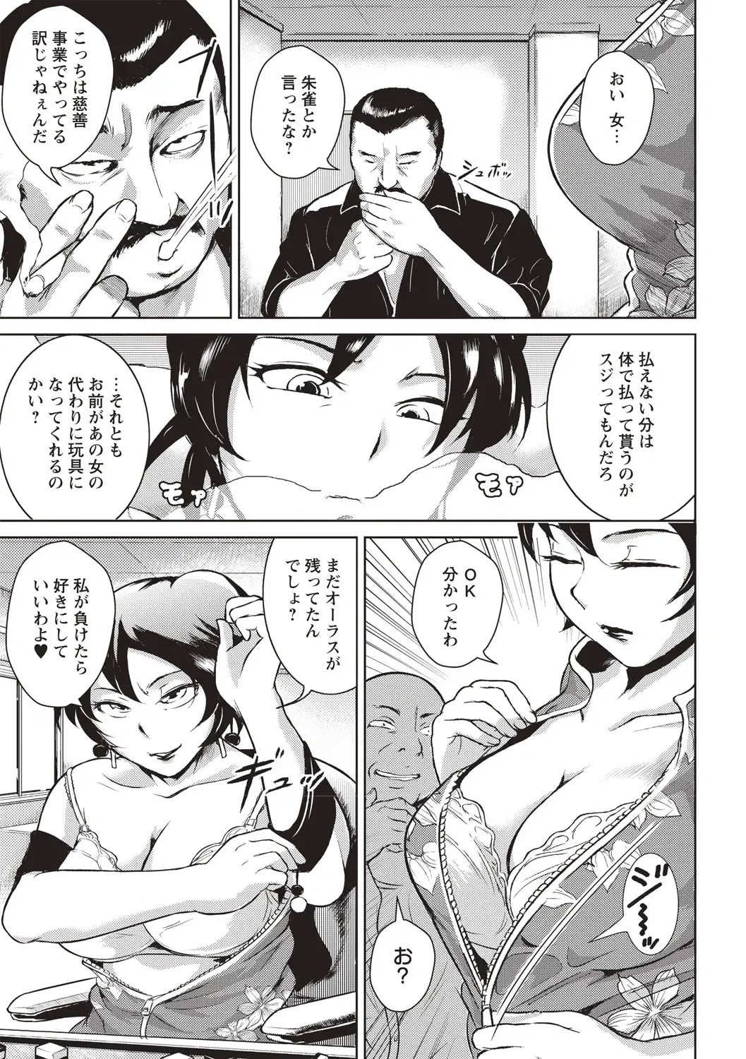 [Bitch Goigostar] Ero BBA ♥ Dosukebe Ha Sengen Fhentai - Page 162