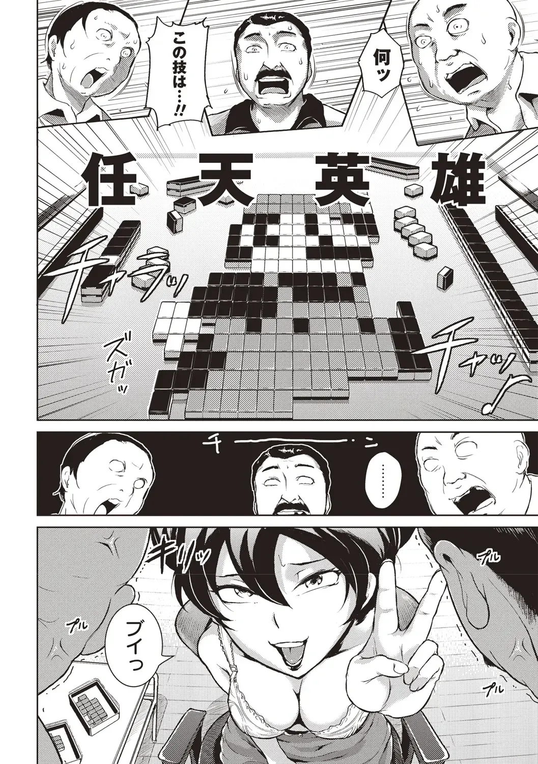 [Bitch Goigostar] Ero BBA ♥ Dosukebe Ha Sengen Fhentai - Page 165