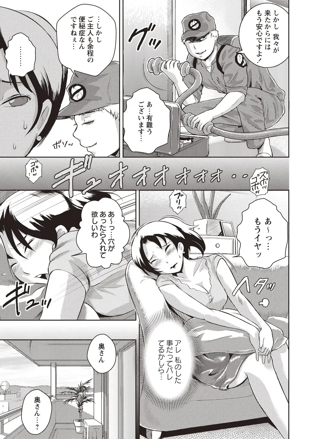 [Bitch Goigostar] Ero BBA ♥ Dosukebe Ha Sengen Fhentai - Page 182