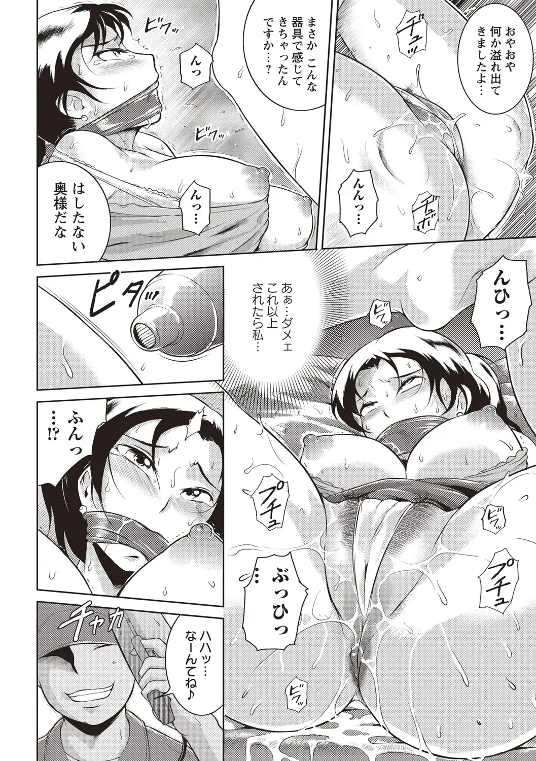 [Bitch Goigostar] Ero BBA ♥ Dosukebe Ha Sengen Fhentai - Page 185