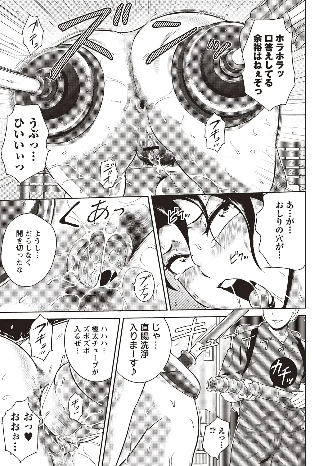 [Bitch Goigostar] Ero BBA ♥ Dosukebe Ha Sengen Fhentai - Page 188