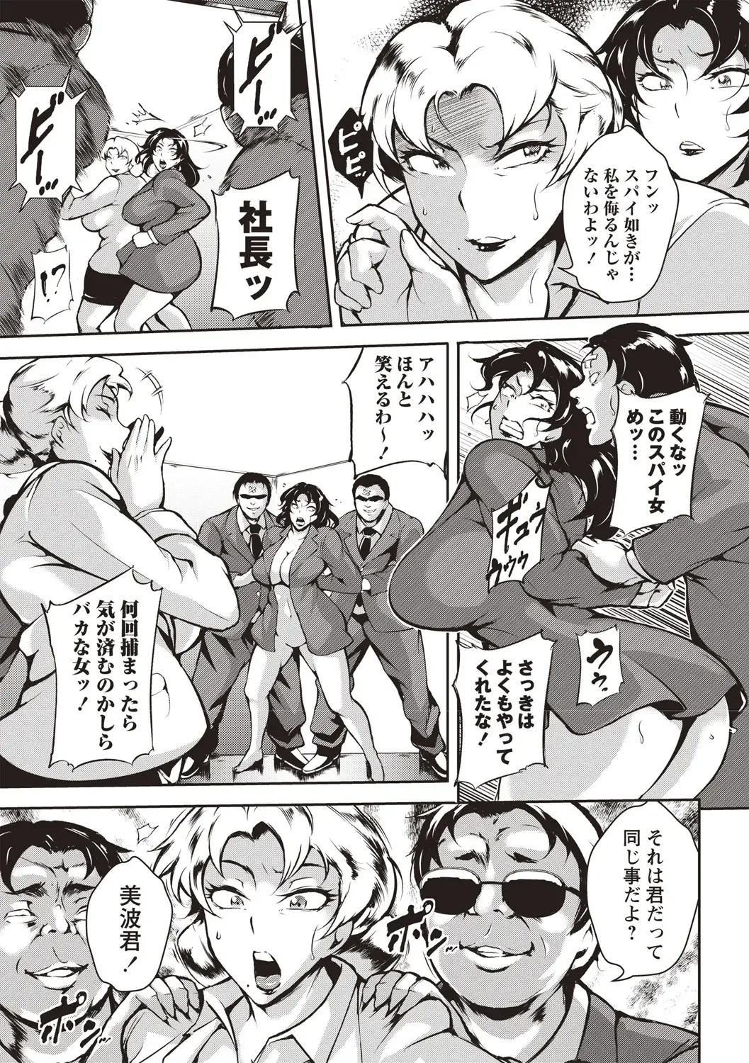 [Bitch Goigostar] Ero BBA ♥ Dosukebe Ha Sengen Fhentai - Page 32