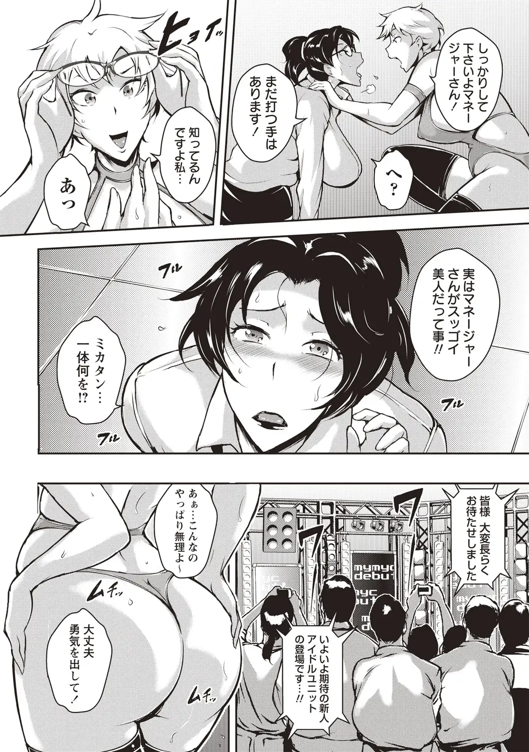 [Bitch Goigostar] Ero BBA ♥ Dosukebe Ha Sengen Fhentai - Page 51