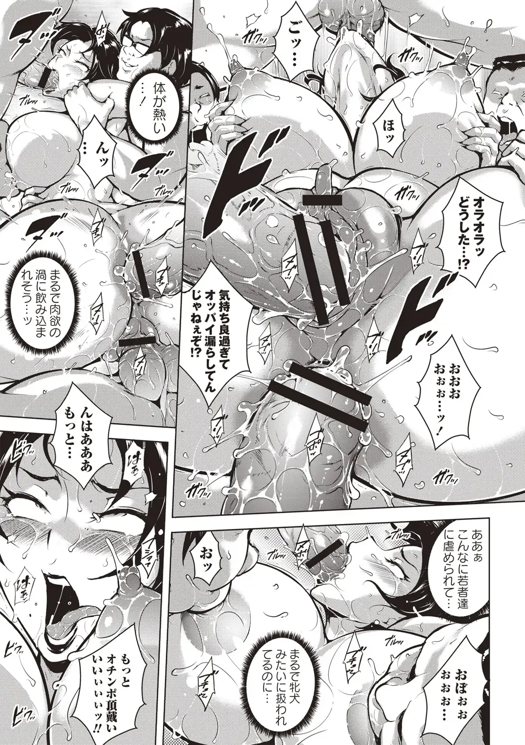 [Bitch Goigostar] Ero BBA ♥ Dosukebe Ha Sengen Fhentai - Page 80