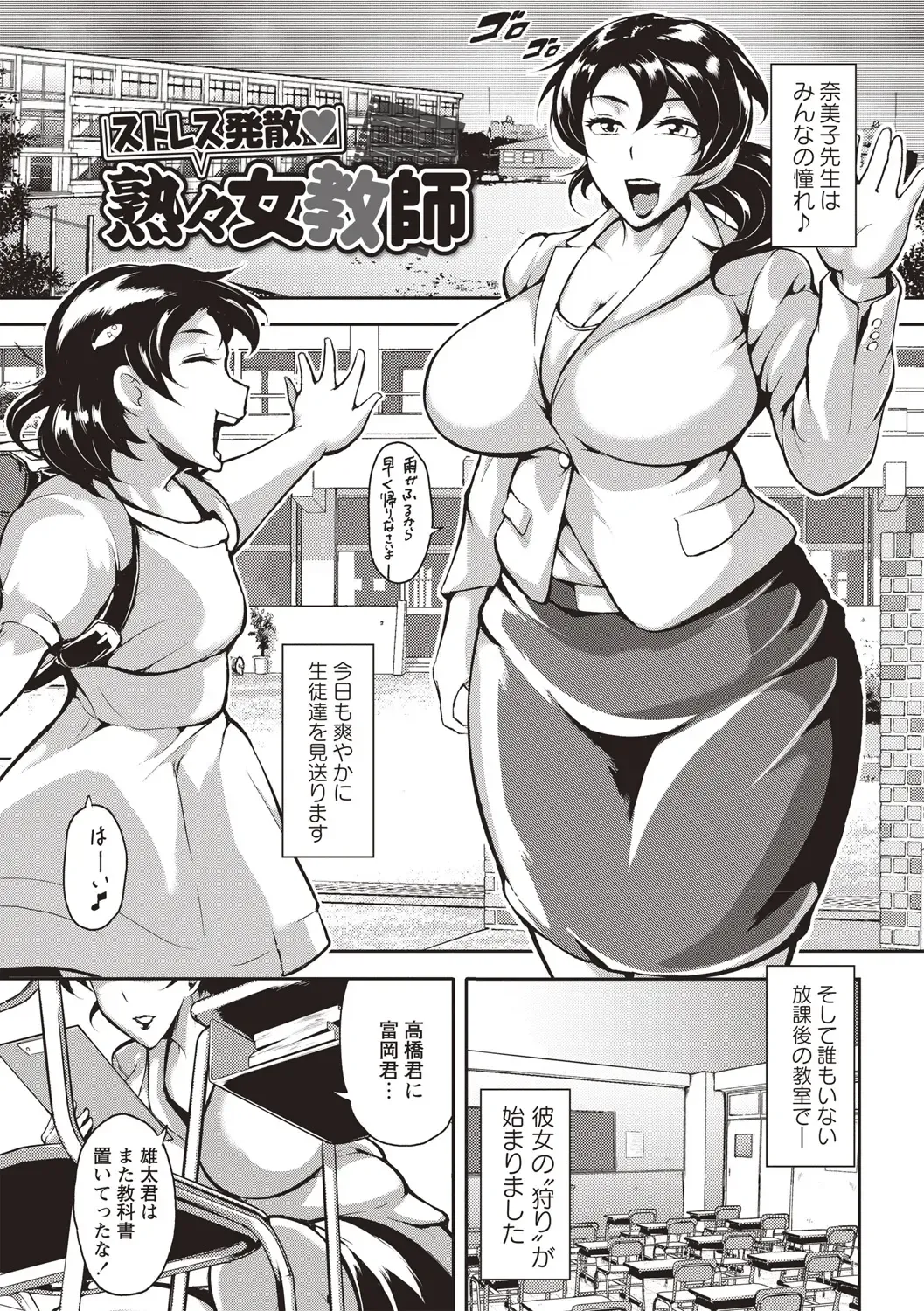 [Bitch Goigostar] Ero BBA ♥ Dosukebe Ha Sengen Fhentai - Page 84