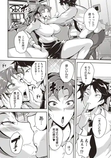 [Bitch Goigostar] Ero BBA ♥ Dosukebe Ha Sengen Fhentai - Page 103