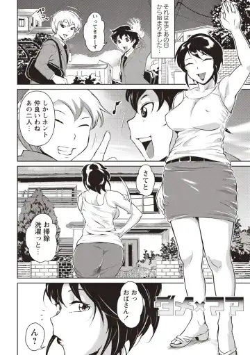 [Bitch Goigostar] Ero BBA ♥ Dosukebe Ha Sengen Fhentai - Page 133