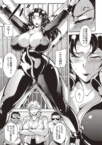 [Bitch Goigostar] Ero BBA ♥ Dosukebe Ha Sengen Fhentai - Page 14