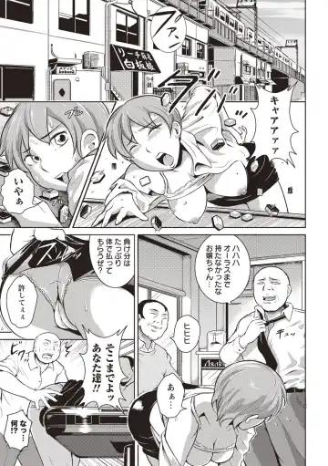 [Bitch Goigostar] Ero BBA ♥ Dosukebe Ha Sengen Fhentai - Page 160