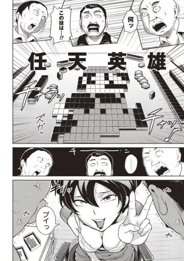 [Bitch Goigostar] Ero BBA ♥ Dosukebe Ha Sengen Fhentai - Page 165