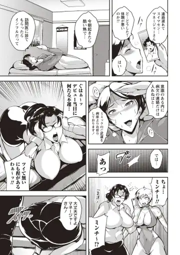 [Bitch Goigostar] Ero BBA ♥ Dosukebe Ha Sengen Fhentai - Page 50