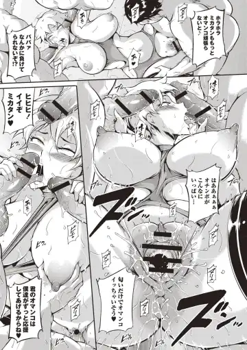 [Bitch Goigostar] Ero BBA ♥ Dosukebe Ha Sengen Fhentai - Page 64