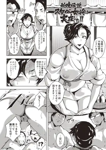 [Bitch Goigostar] Ero BBA ♥ Dosukebe Ha Sengen Fhentai - Page 69