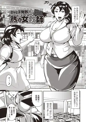 [Bitch Goigostar] Ero BBA ♥ Dosukebe Ha Sengen Fhentai - Page 84