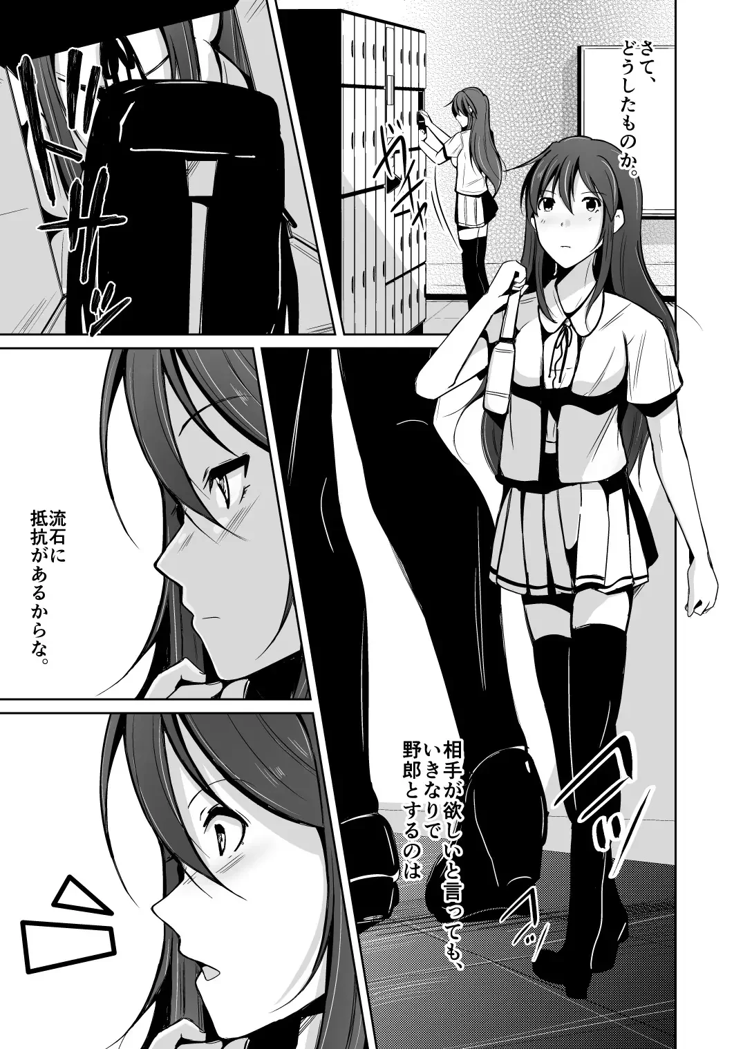 [Iwashita] Tamashii o Nukitoru Juu Re: Write Dai 2-bu Fhentai.net - Page 1