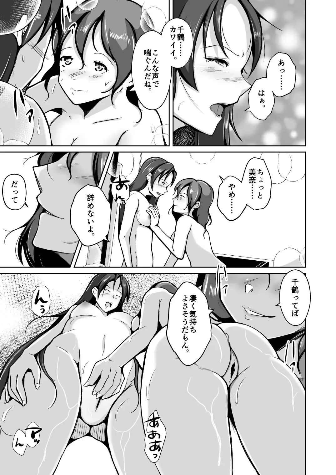 [Iwashita] Tamashii o Nukitoru Juu Re: Write Dai 2-bu Fhentai.net - Page 19