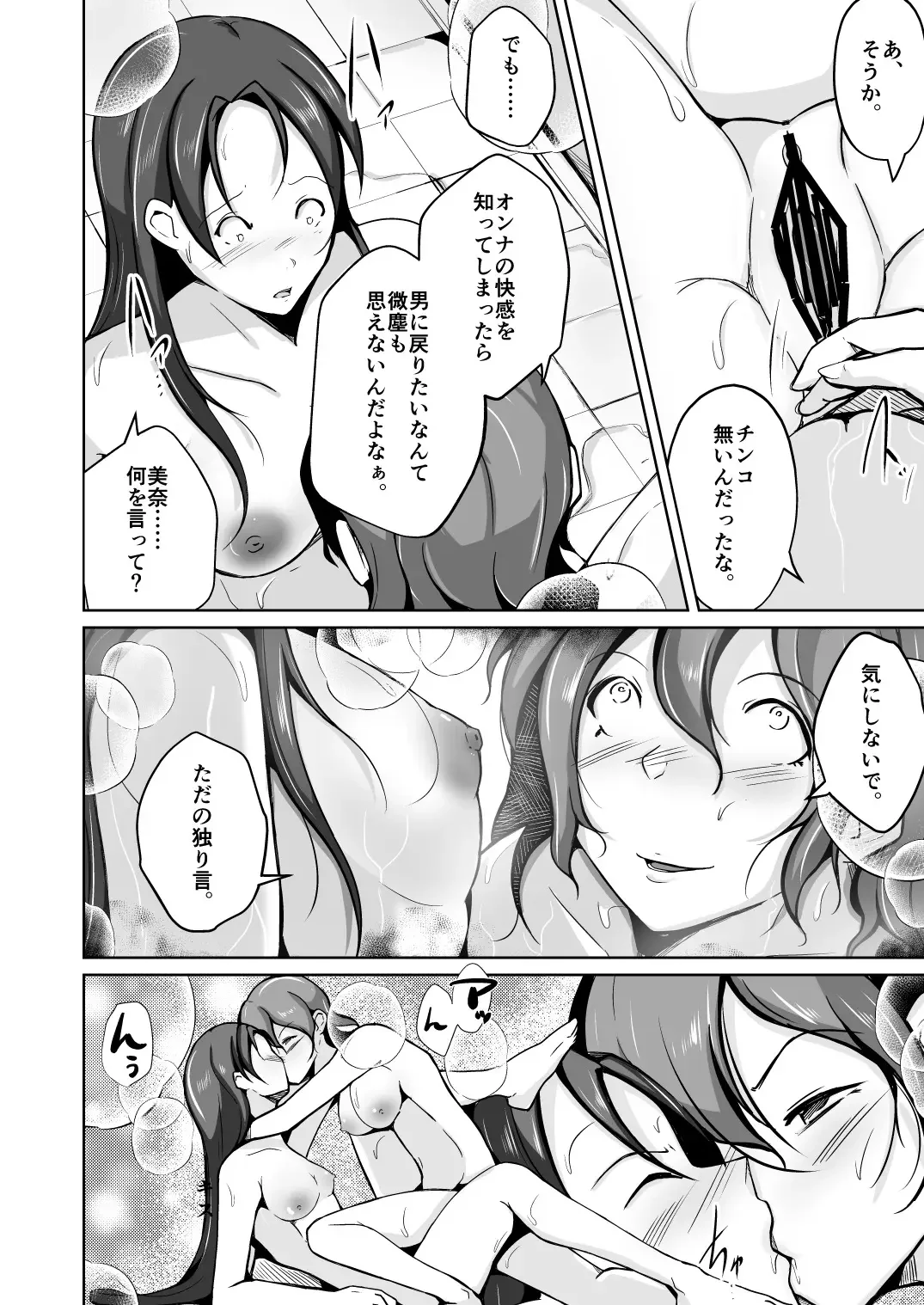 [Iwashita] Tamashii o Nukitoru Juu Re: Write Dai 2-bu Fhentai.net - Page 22