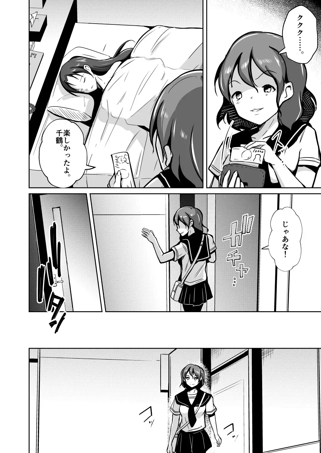 [Iwashita] Tamashii o Nukitoru Juu Re: Write Dai 2-bu Fhentai.net - Page 26