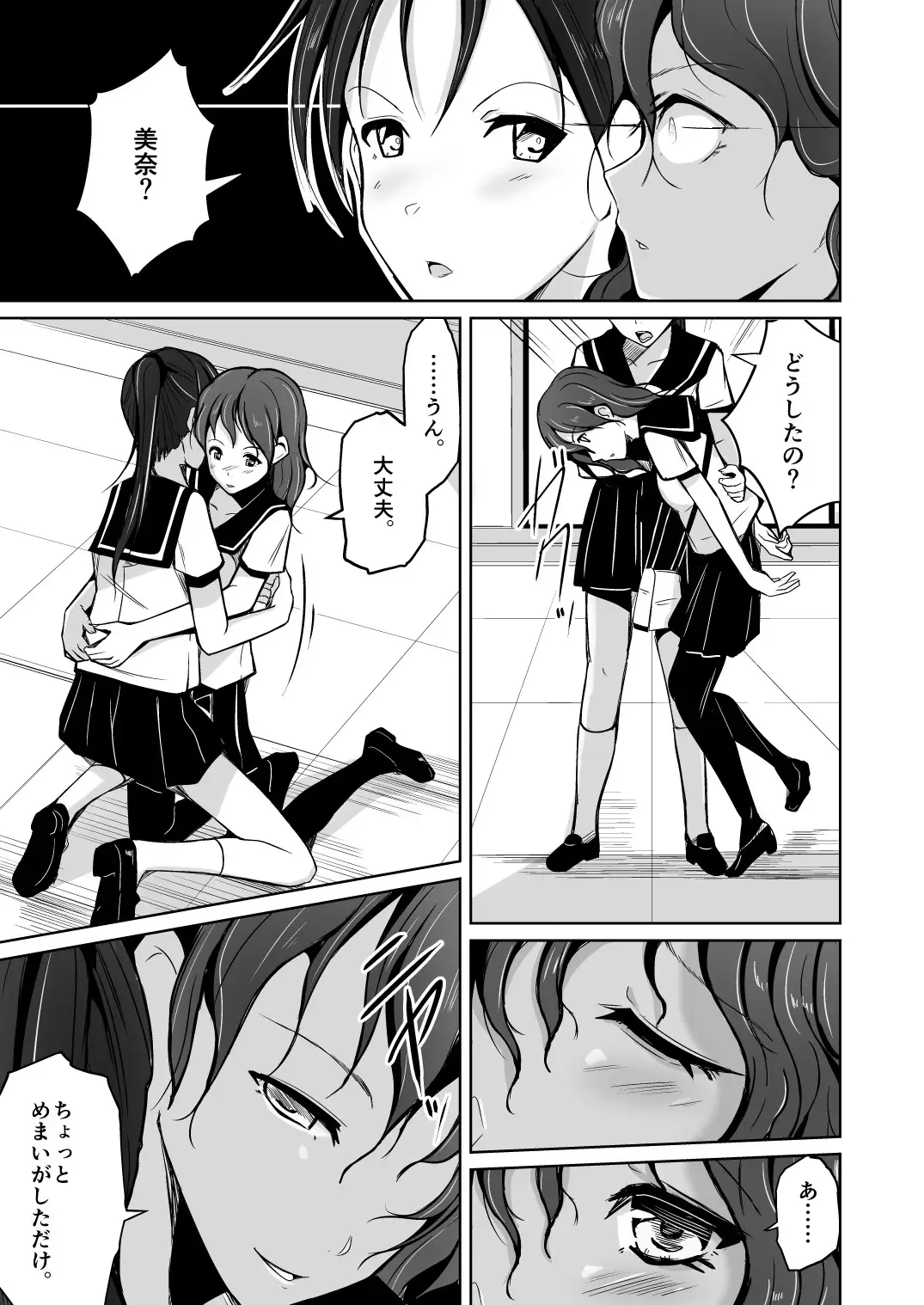 [Iwashita] Tamashii o Nukitoru Juu Re: Write Dai 2-bu Fhentai.net - Page 3