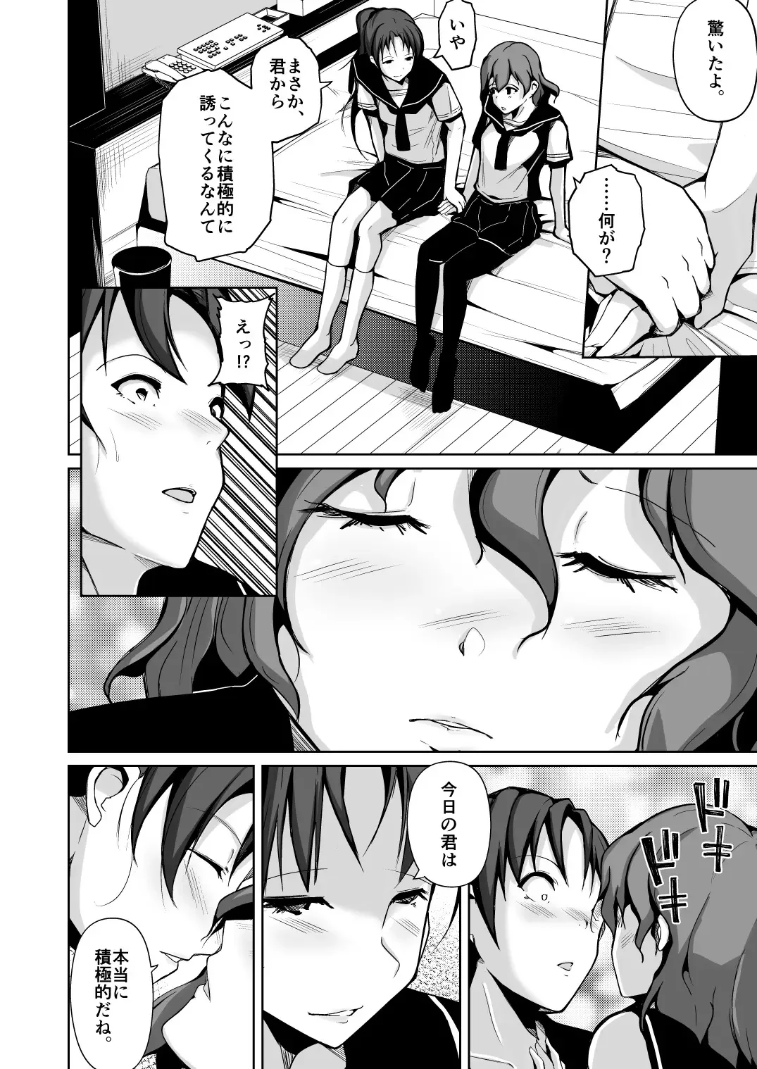 [Iwashita] Tamashii o Nukitoru Juu Re: Write Dai 2-bu Fhentai.net - Page 6