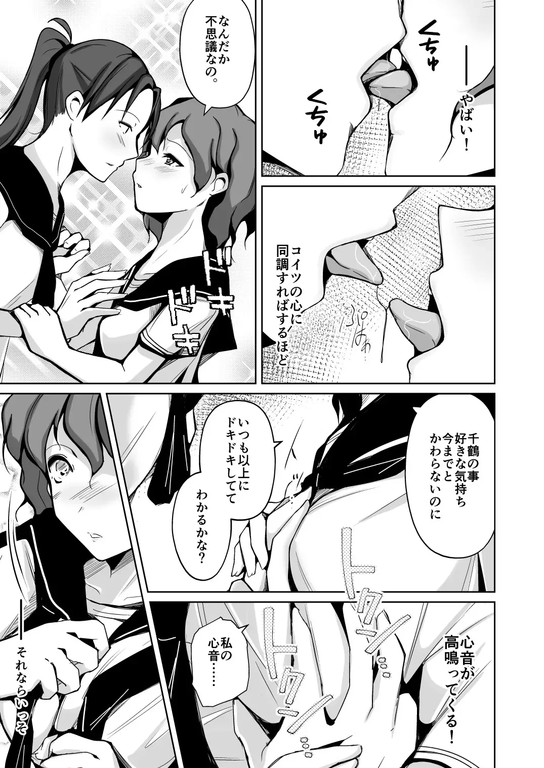 [Iwashita] Tamashii o Nukitoru Juu Re: Write Dai 2-bu Fhentai.net - Page 7