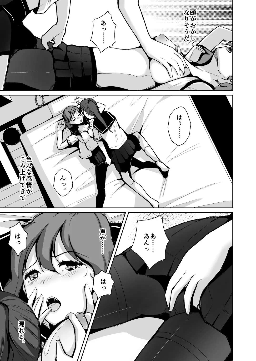 [Iwashita] Tamashii o Nukitoru Juu Re: Write Dai 2-bu Fhentai.net - Page 9