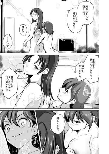 [Iwashita] Tamashii o Nukitoru Juu Re: Write Dai 2-bu Fhentai.net - Page 15