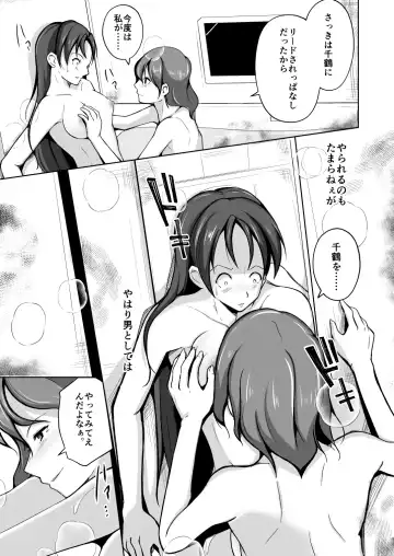 [Iwashita] Tamashii o Nukitoru Juu Re: Write Dai 2-bu Fhentai.net - Page 17