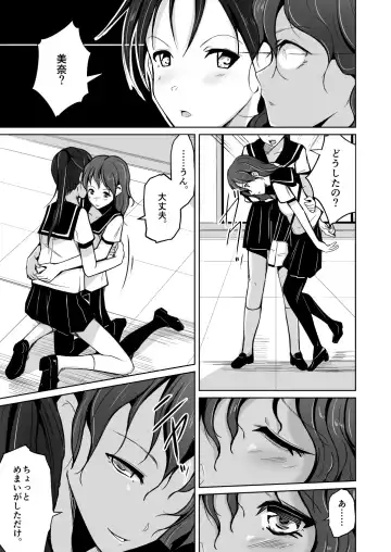 [Iwashita] Tamashii o Nukitoru Juu Re: Write Dai 2-bu Fhentai.net - Page 3