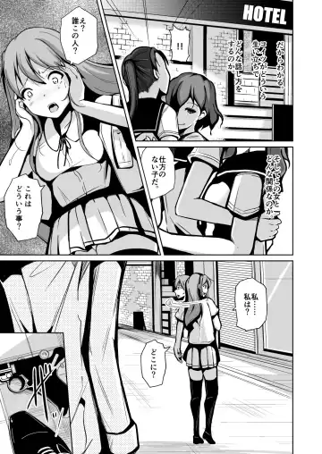 [Iwashita] Tamashii o Nukitoru Juu Re: Write Dai 2-bu Fhentai.net - Page 5