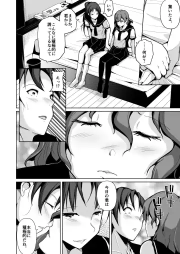 [Iwashita] Tamashii o Nukitoru Juu Re: Write Dai 2-bu Fhentai.net - Page 6