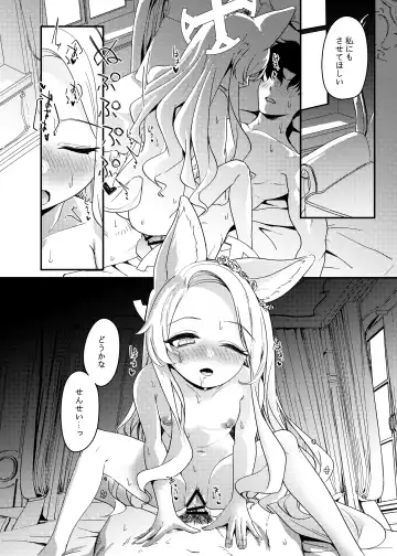 [Ereere] Hajimete o Kimi to Fhentai.net - Page 19