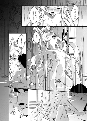 [Ereere] Hajimete o Kimi to Fhentai.net - Page 21