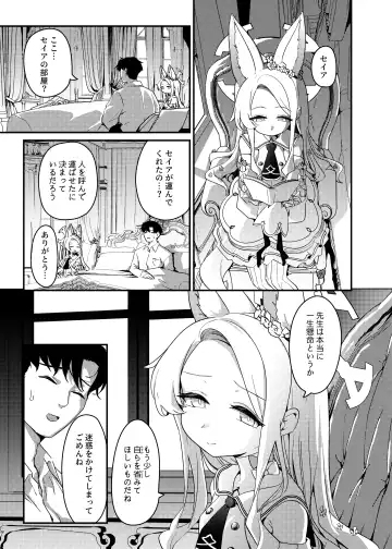 [Ereere] Hajimete o Kimi to Fhentai.net - Page 4