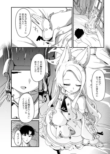 [Ereere] Hajimete o Kimi to Fhentai.net - Page 5