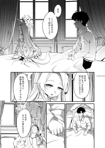 [Ereere] Hajimete o Kimi to Fhentai.net - Page 6