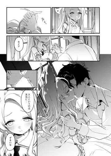 [Ereere] Hajimete o Kimi to Fhentai.net - Page 8