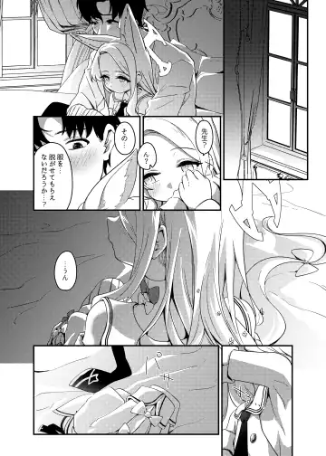 [Ereere] Hajimete o Kimi to Fhentai.net - Page 9