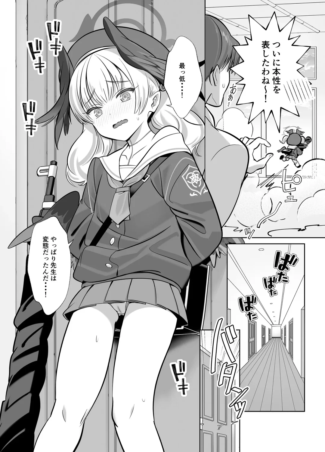 [Akai Same] Shimoe Koharu wa Kitai Shiteiru Fhentai - Page 3