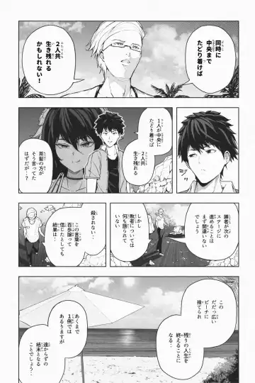 [Soryuu] Shukushou Ikinokori Taikai Ch.1-6 Fhentai.net - Page 63