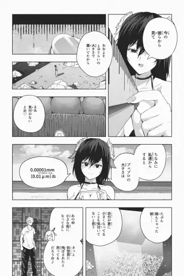 [Soryuu] Shukushou Ikinokori Taikai Ch.1-6 Fhentai.net - Page 71