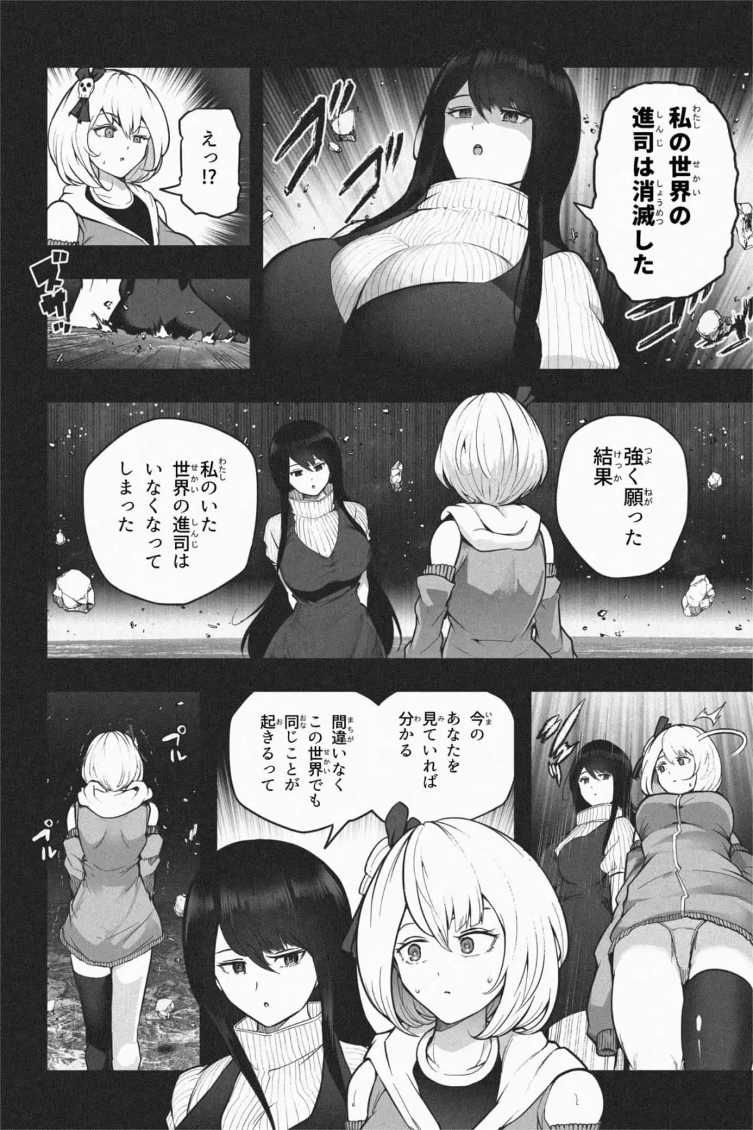 [Soryuu] Yandere Giga Kanojo 2 Fhentai - Page 26