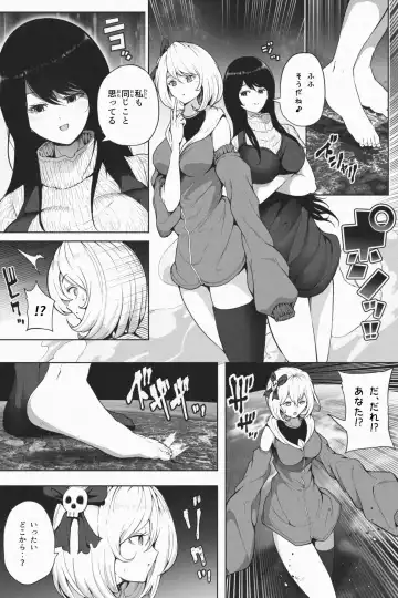 [Soryuu] Yandere Giga Kanojo 2 Fhentai.net - Page 19