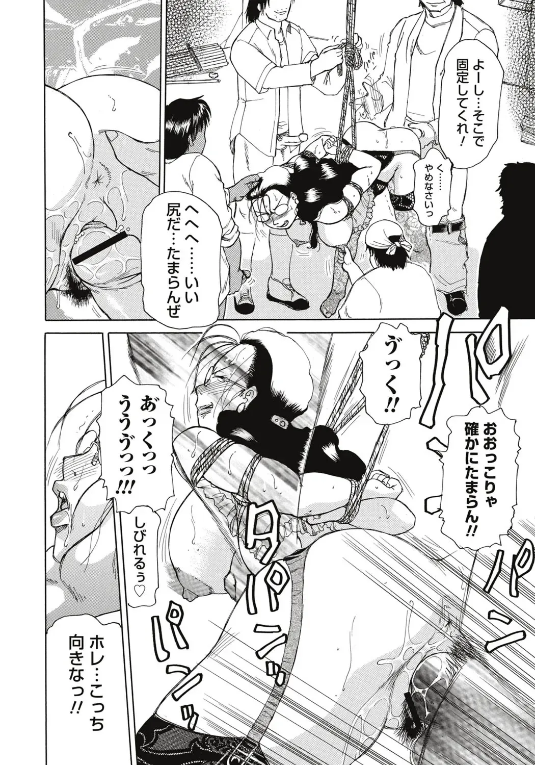 [Roy Tong-koh] Inen Gangu Hime Naburi Fhentai - Page 135