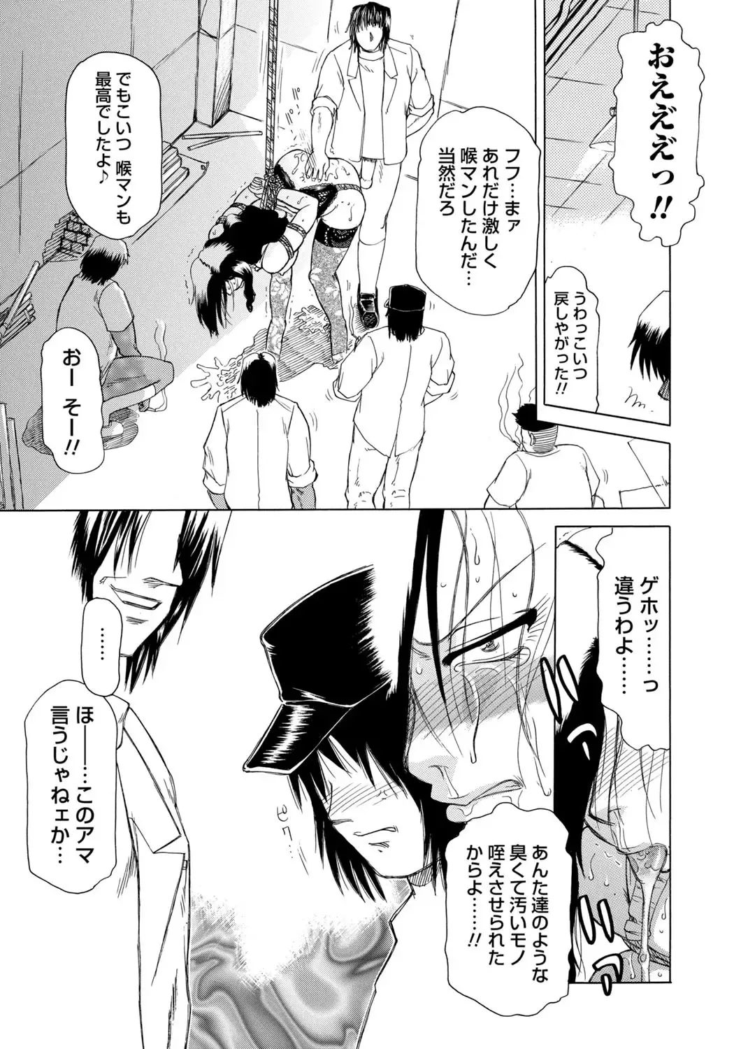 [Roy Tong-koh] Inen Gangu Hime Naburi Fhentai - Page 140